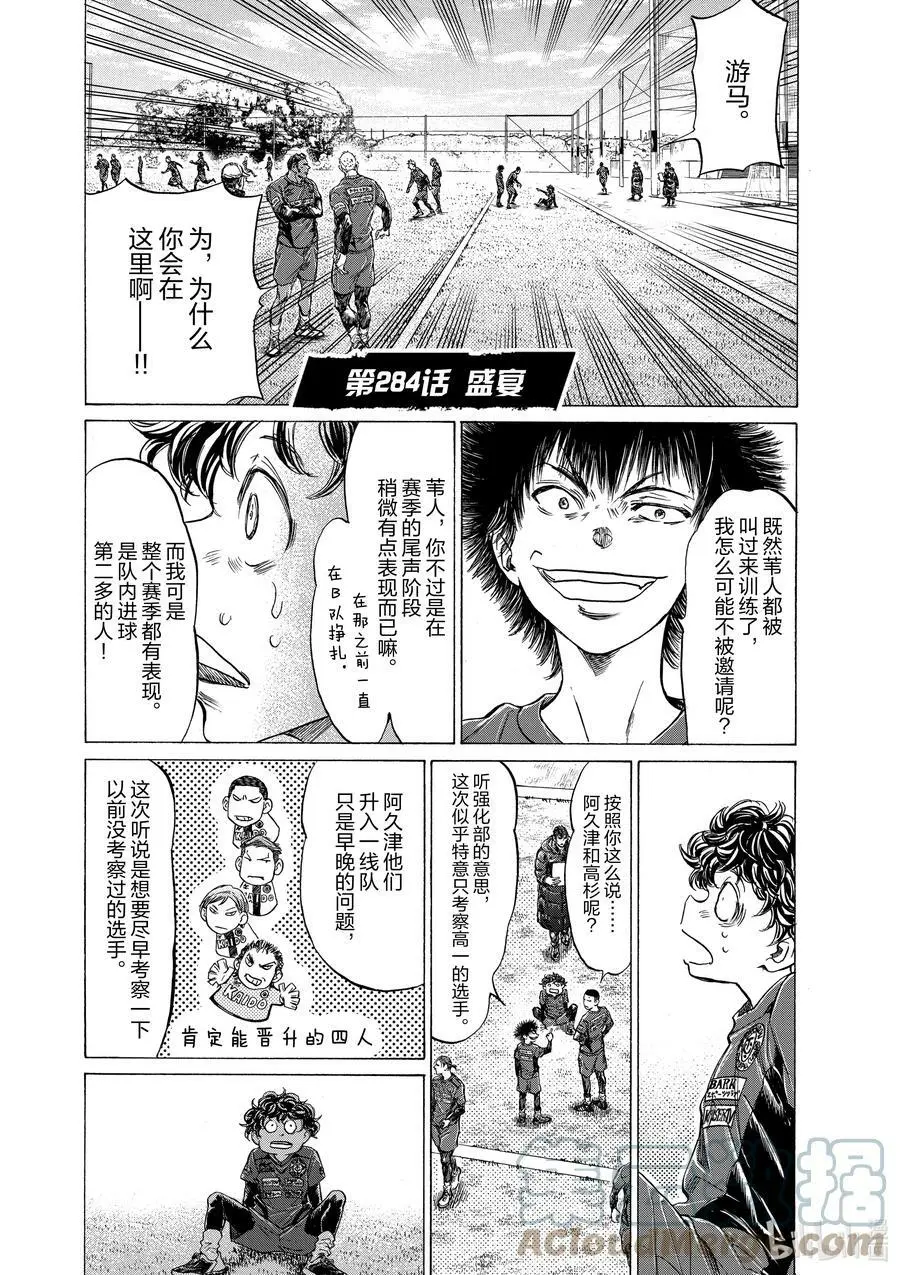 284 盛宴 第5页