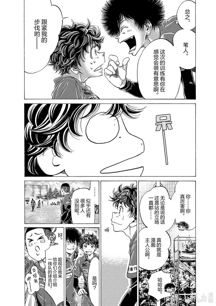 284 盛宴 第6页