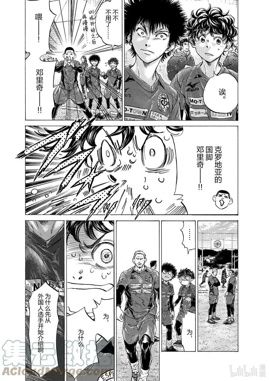284 盛宴 第7页