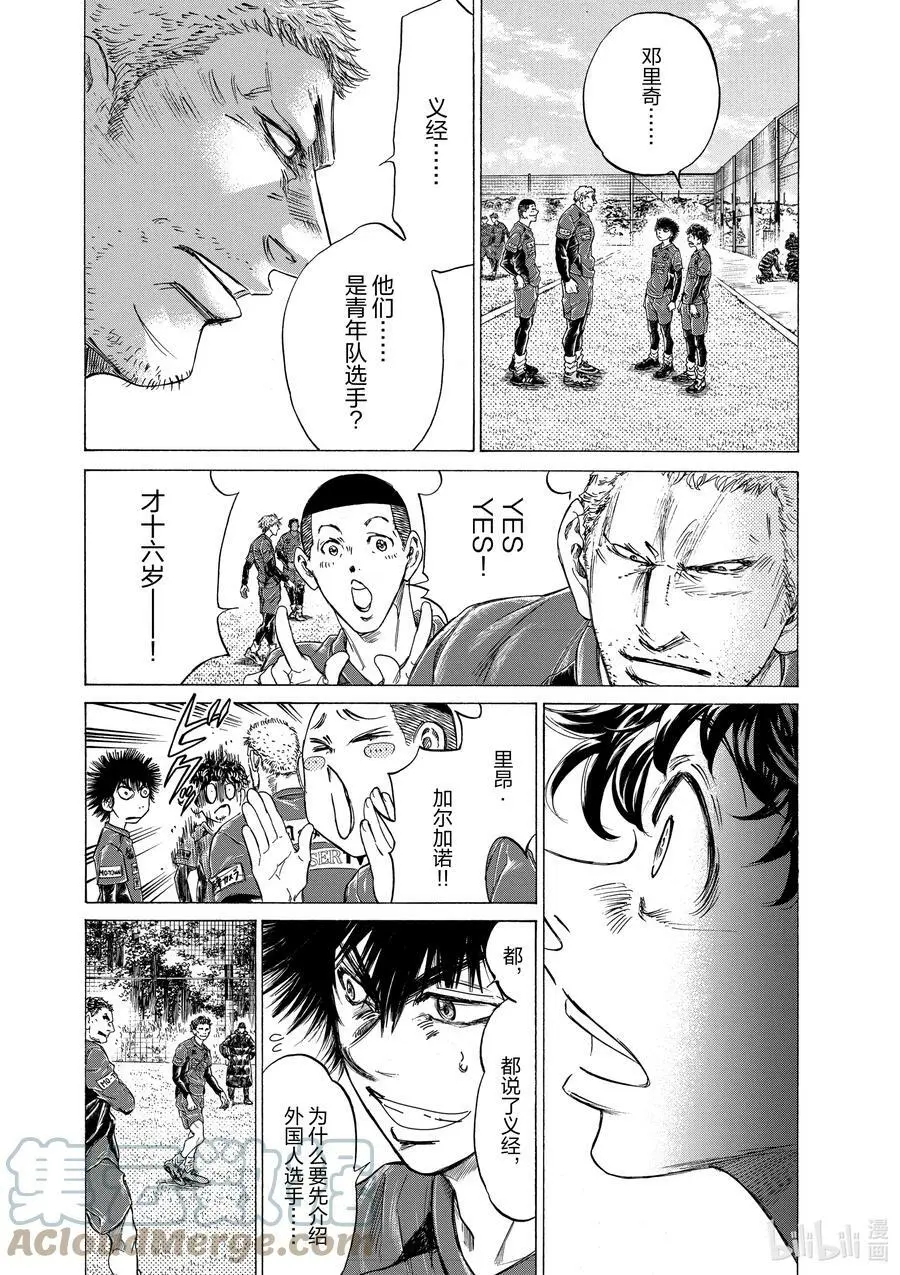 284 盛宴 第9页