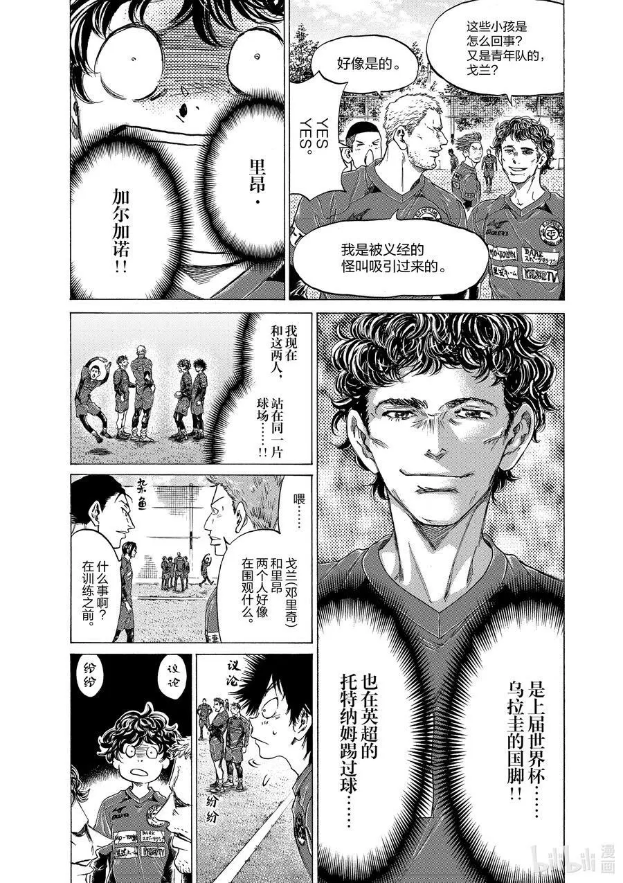 284 盛宴 第10页