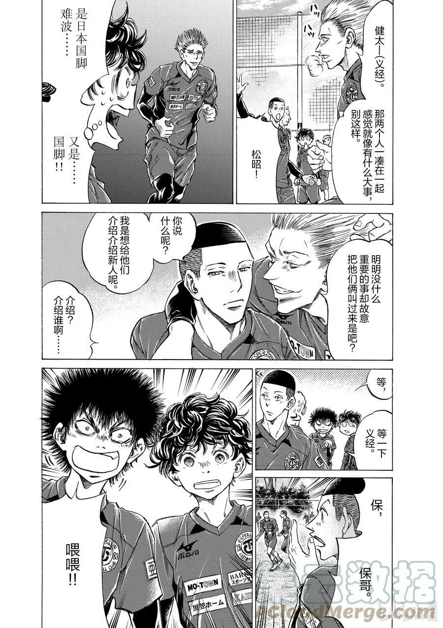 284 盛宴 第11页