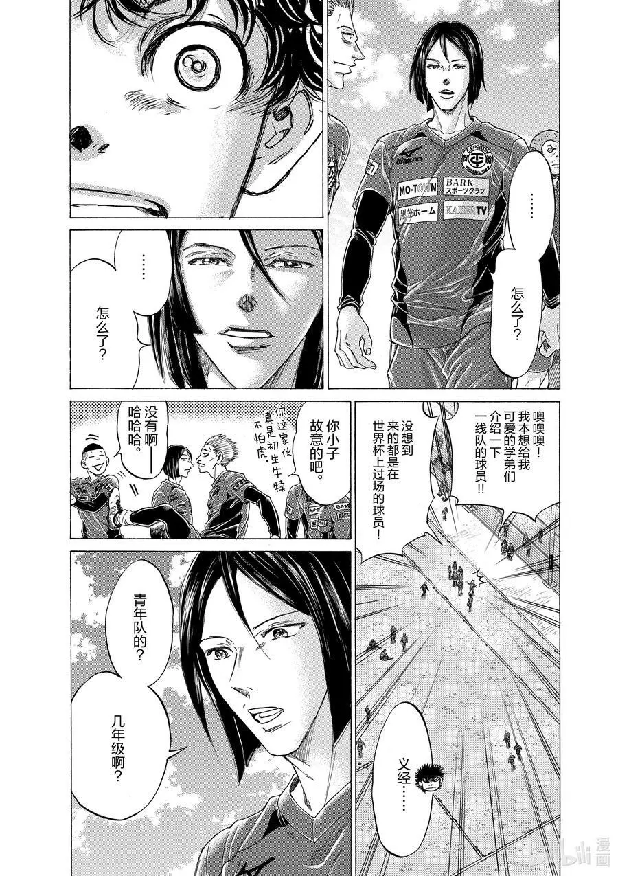 284 盛宴 第12页