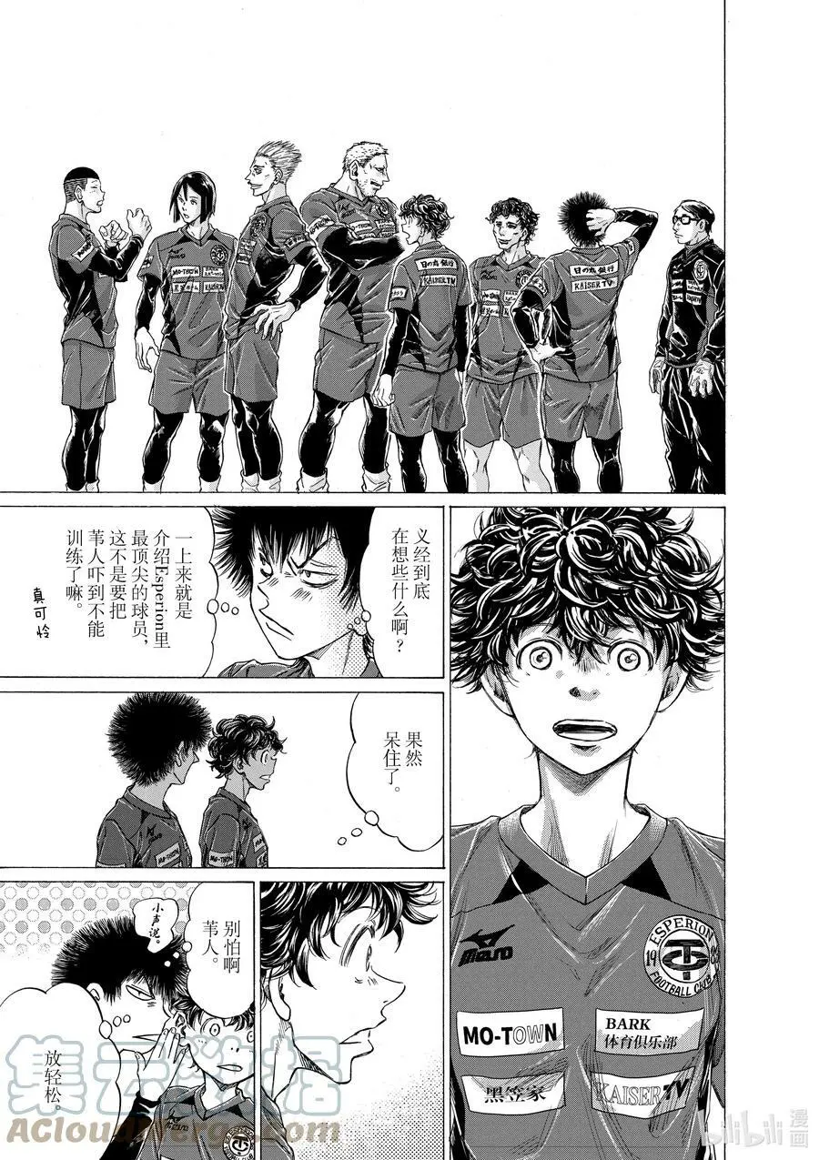 284 盛宴 第13页