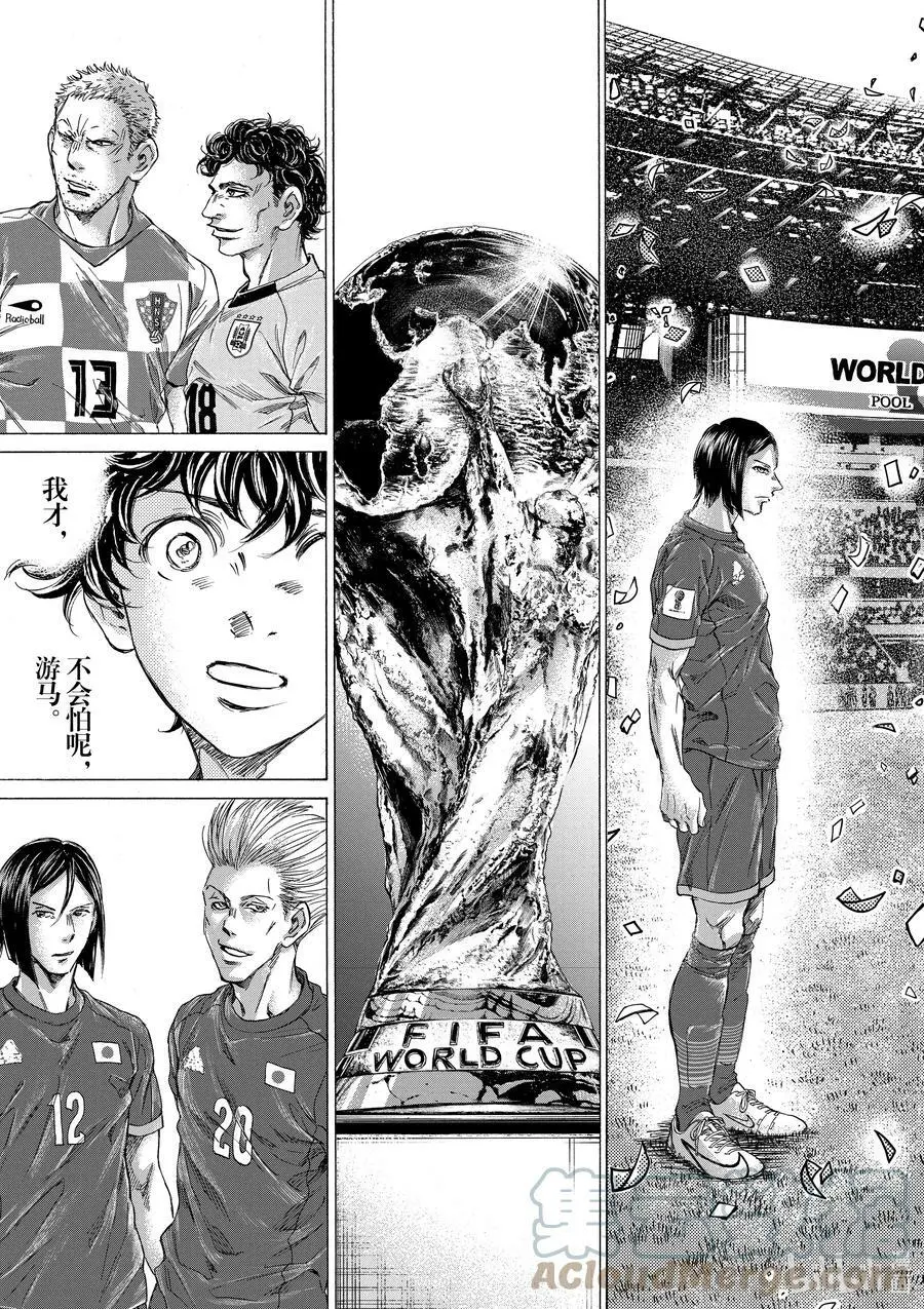 284 盛宴 第17页