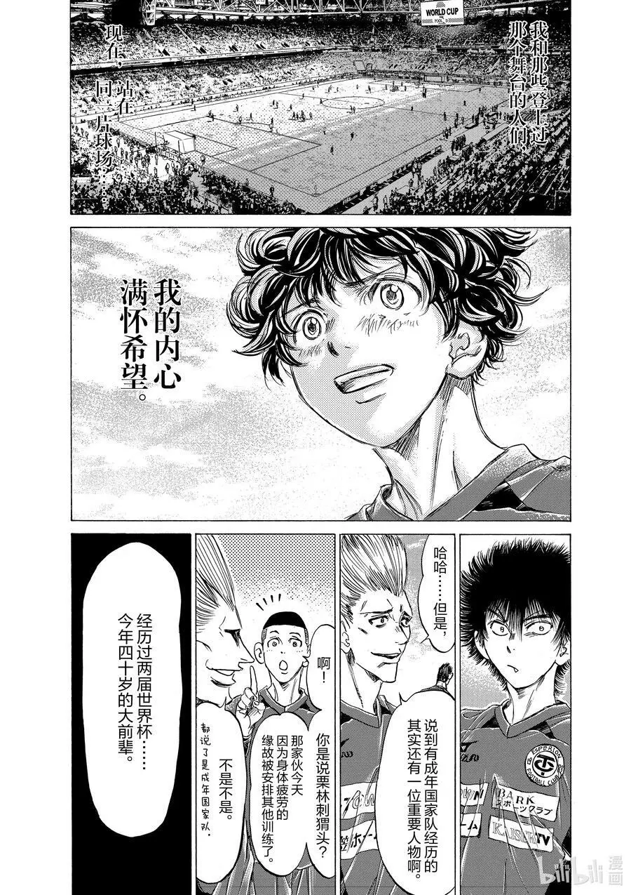 284 盛宴 第18页