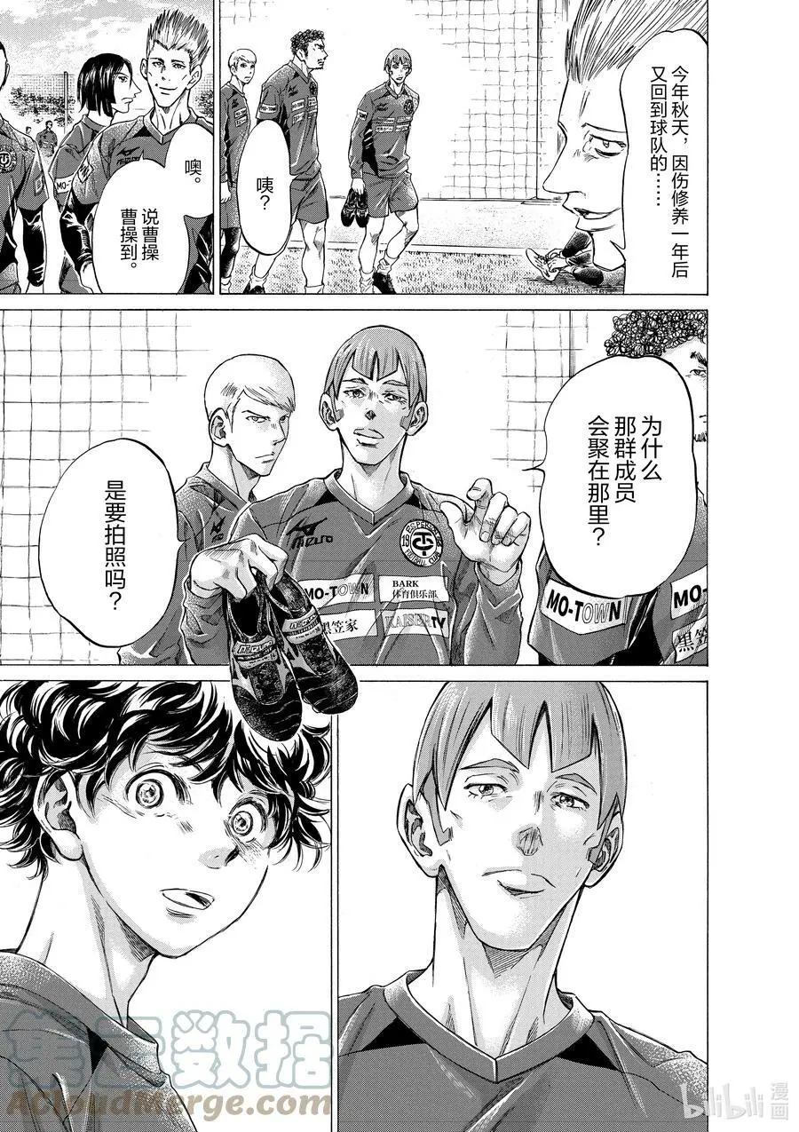 284 盛宴 第19页