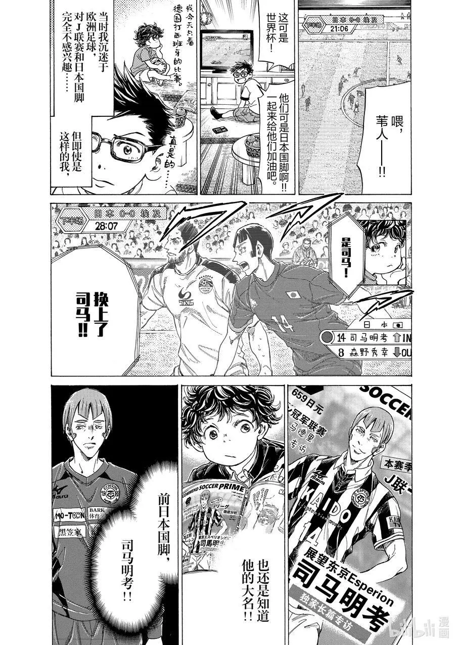284 盛宴 第24页