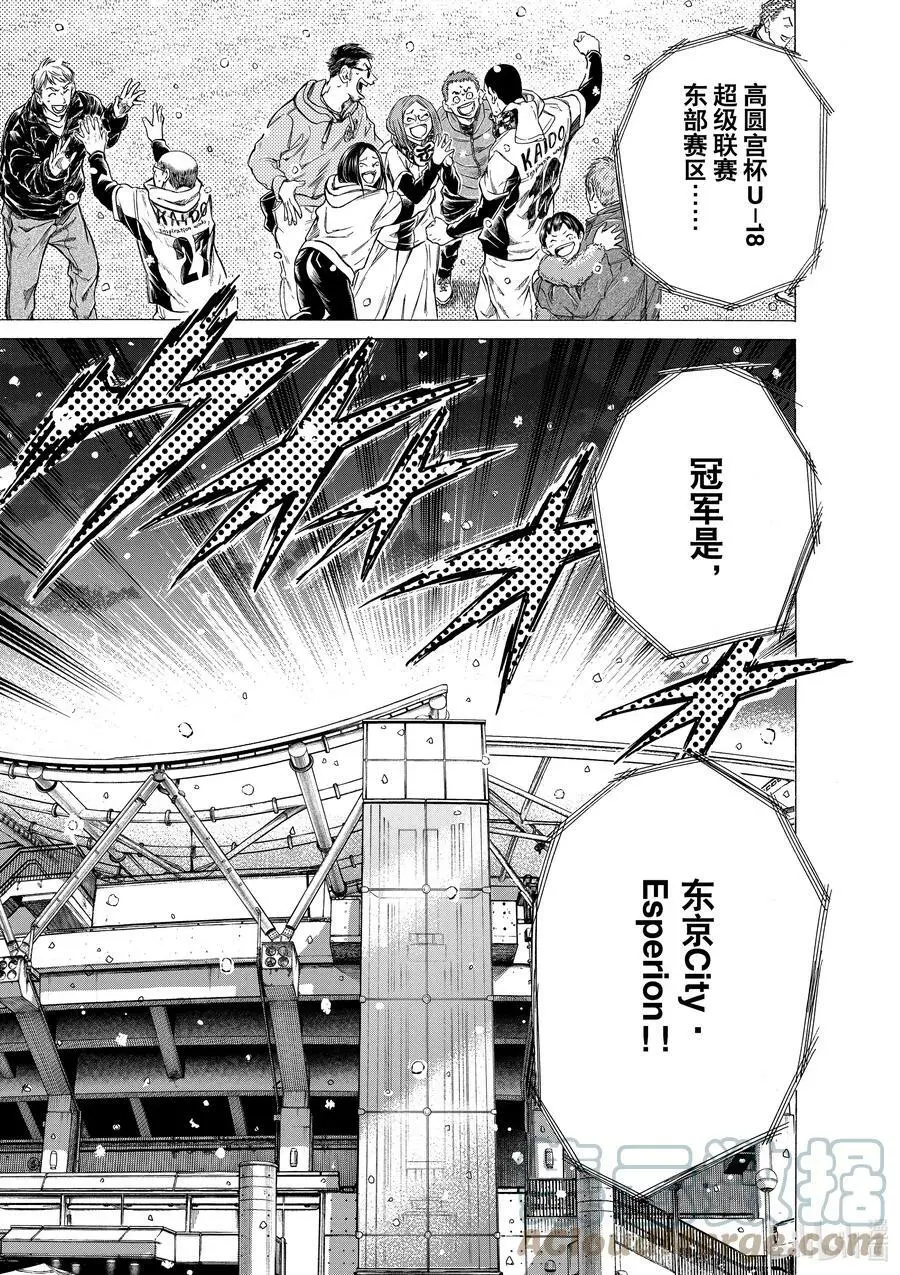 280 J青年队VS高中篇 完结 第9页