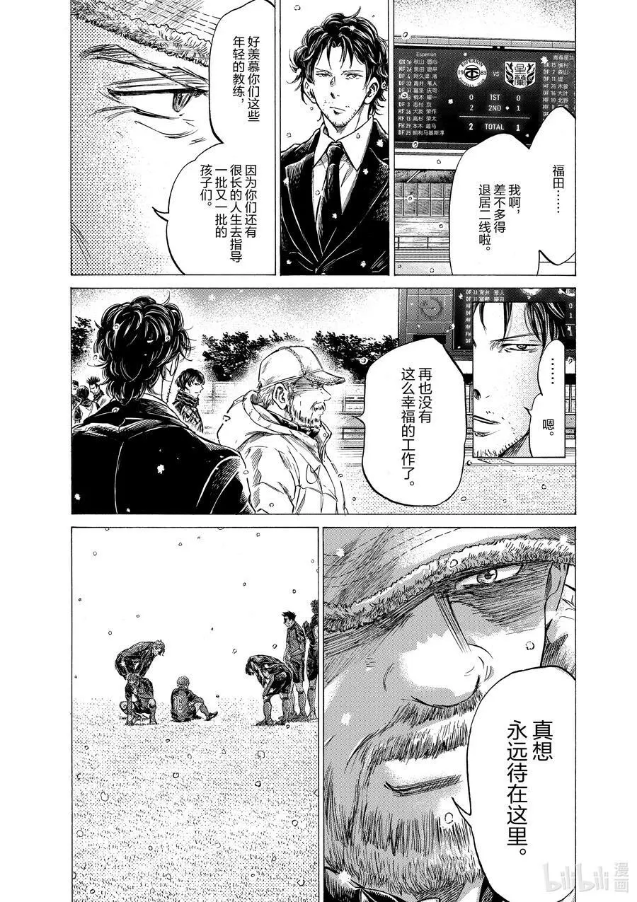 280 J青年队VS高中篇 完结 第12页