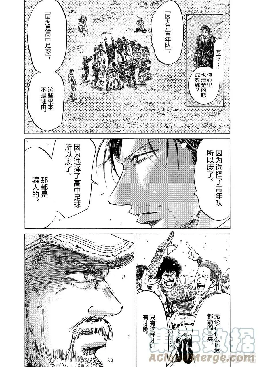 280 J青年队VS高中篇 完结 第13页