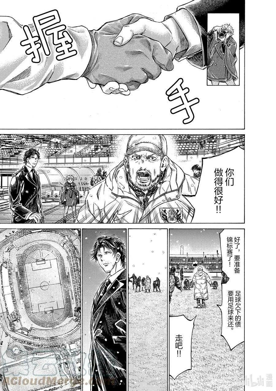 280 J青年队VS高中篇 完结 第15页