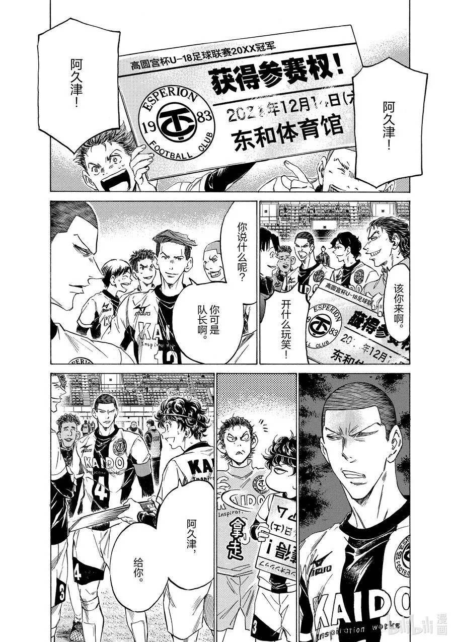 280 J青年队VS高中篇 完结 第16页