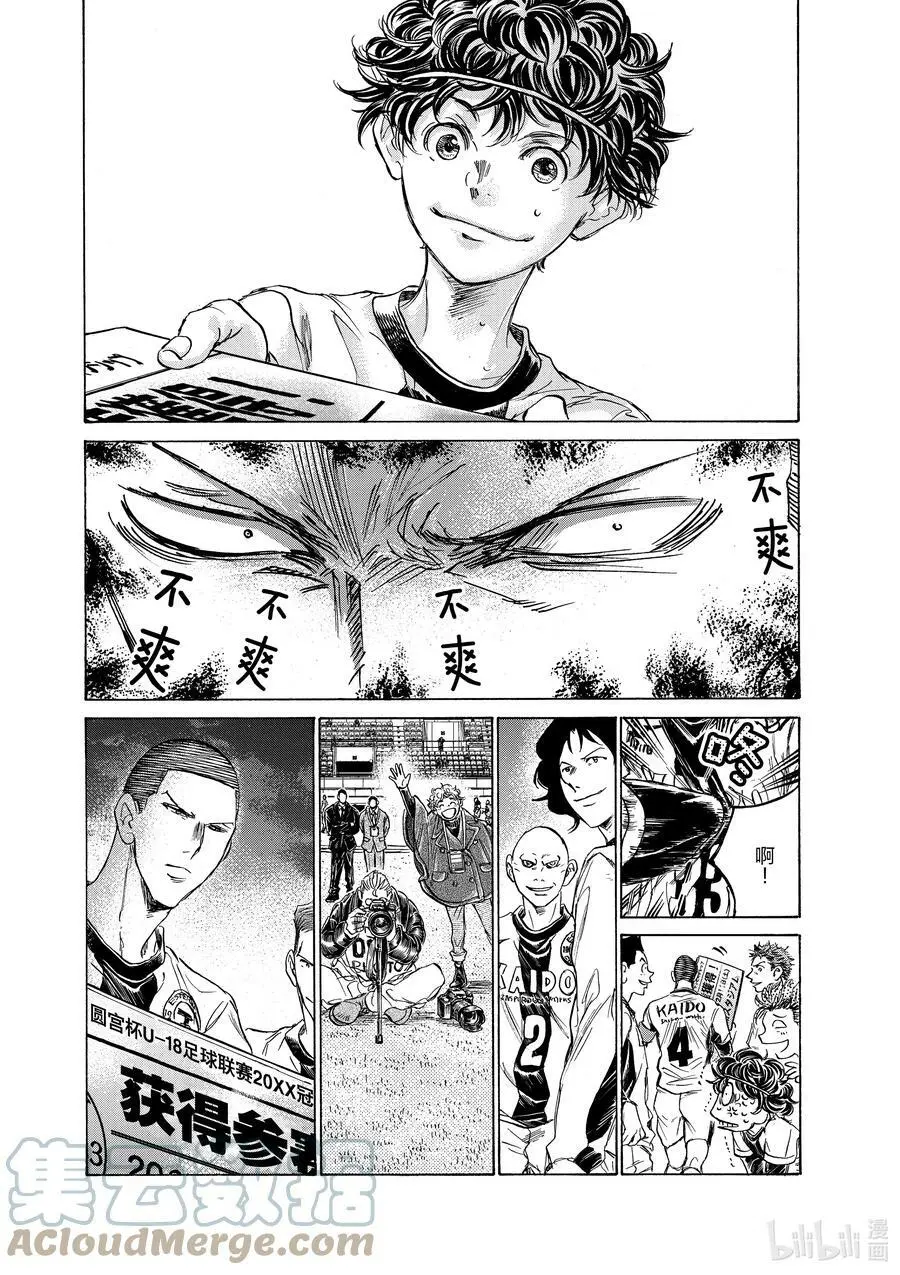 280 J青年队VS高中篇 完结 第17页