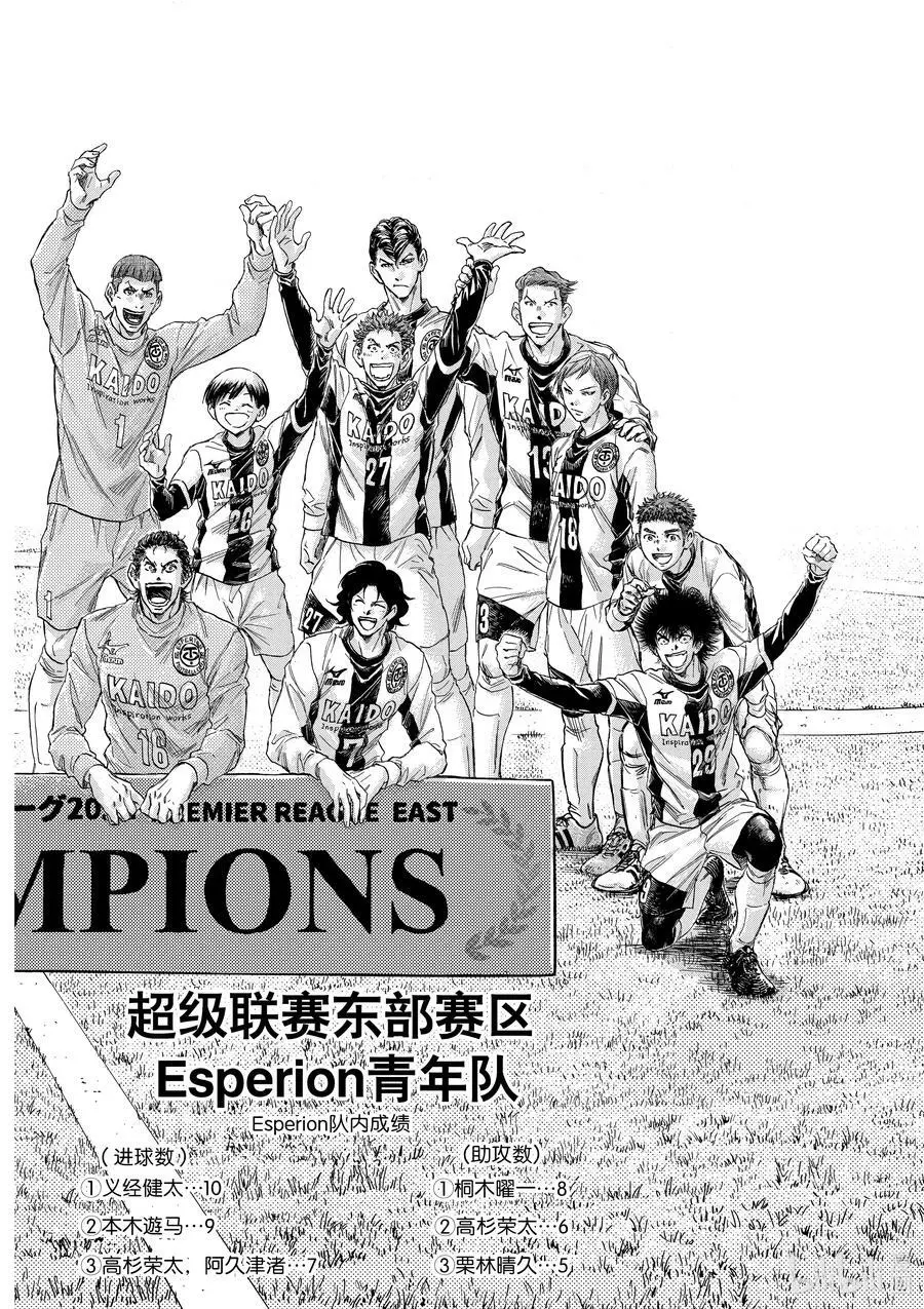 280 J青年队VS高中篇 完结 第18页