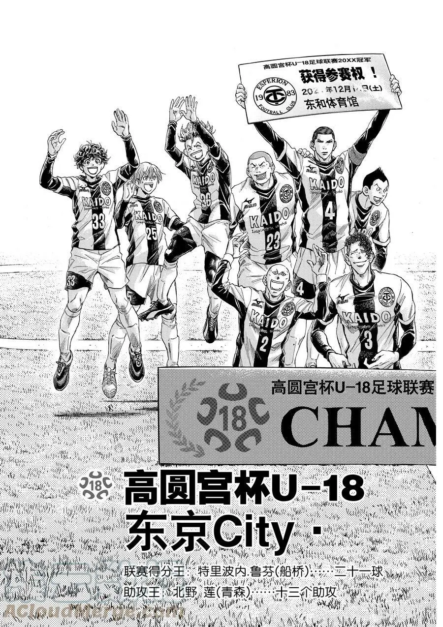 280 J青年队VS高中篇 完结 第19页