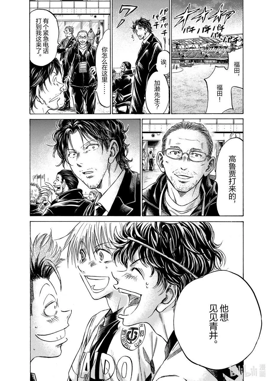 280 J青年队VS高中篇 完结 第20页