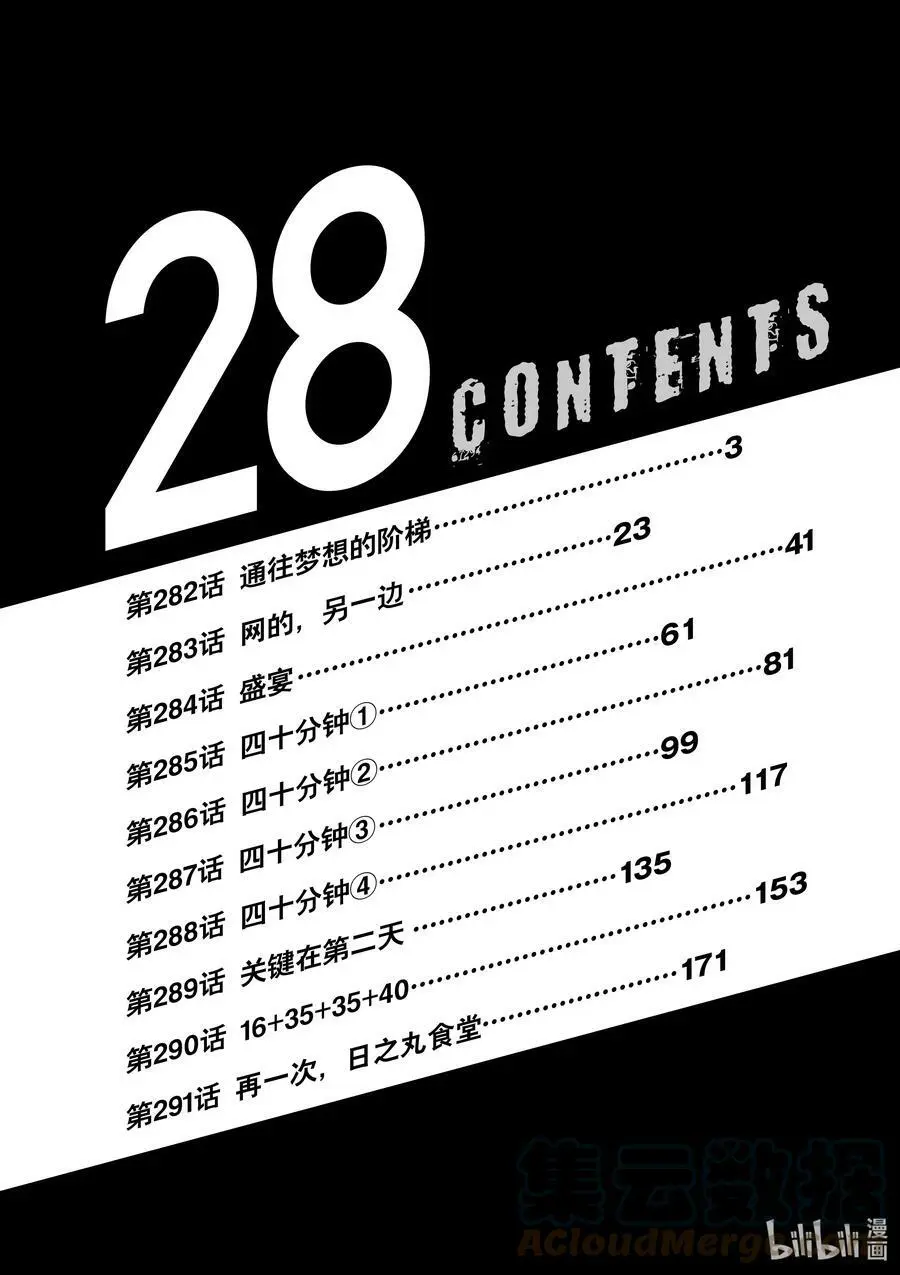 282 通往梦想的阶梯 第3页