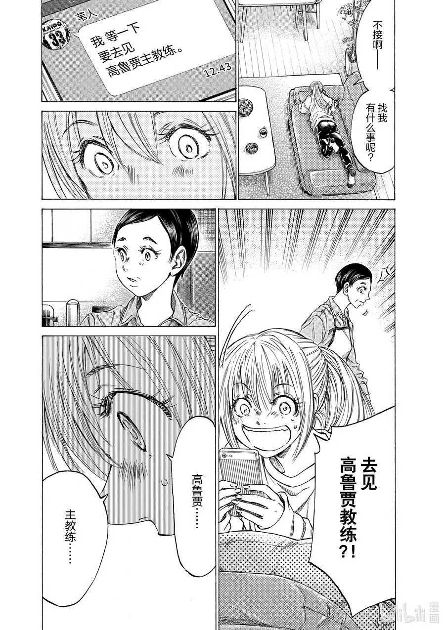 282 通往梦想的阶梯 第8页