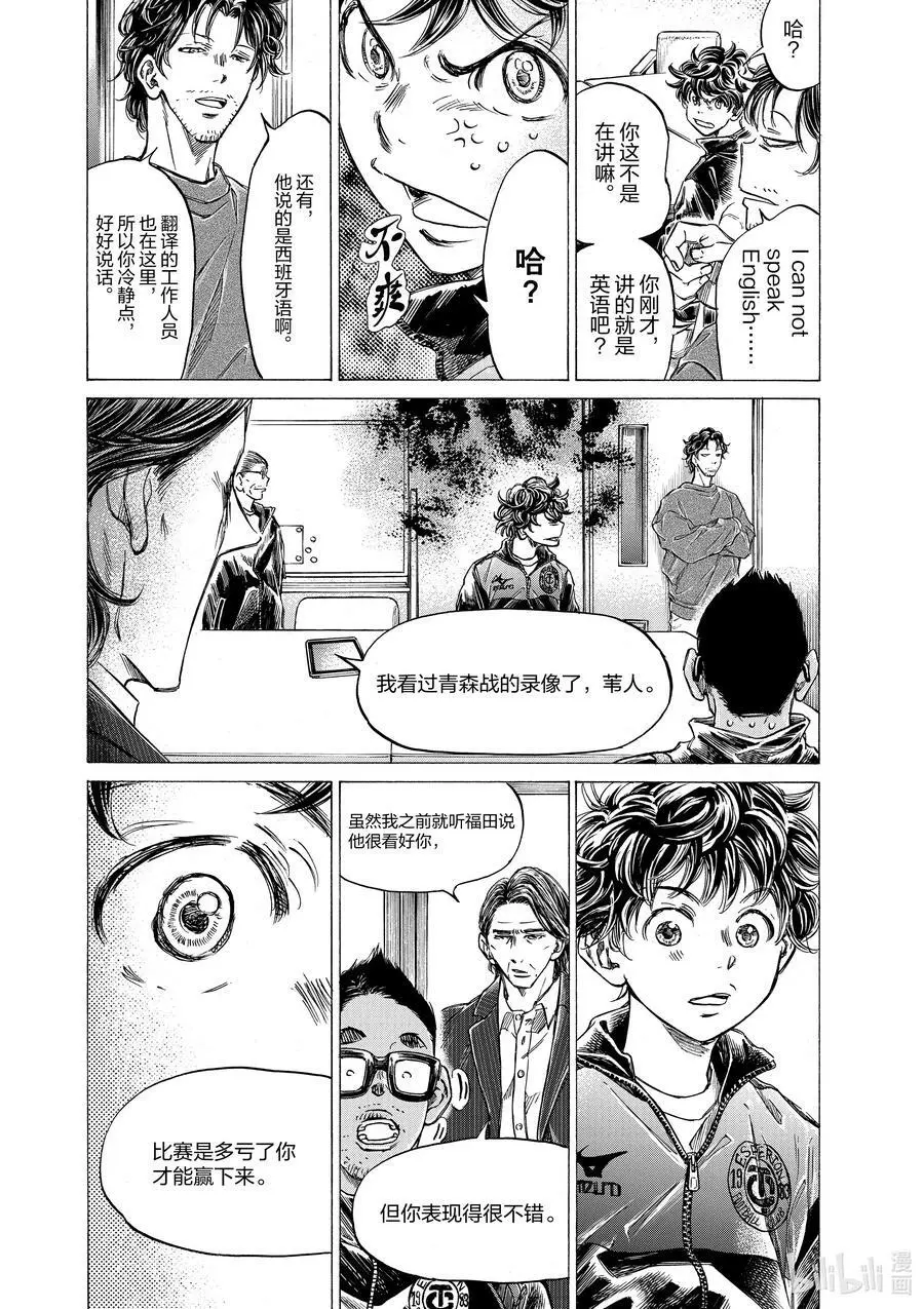 282 通往梦想的阶梯 第12页