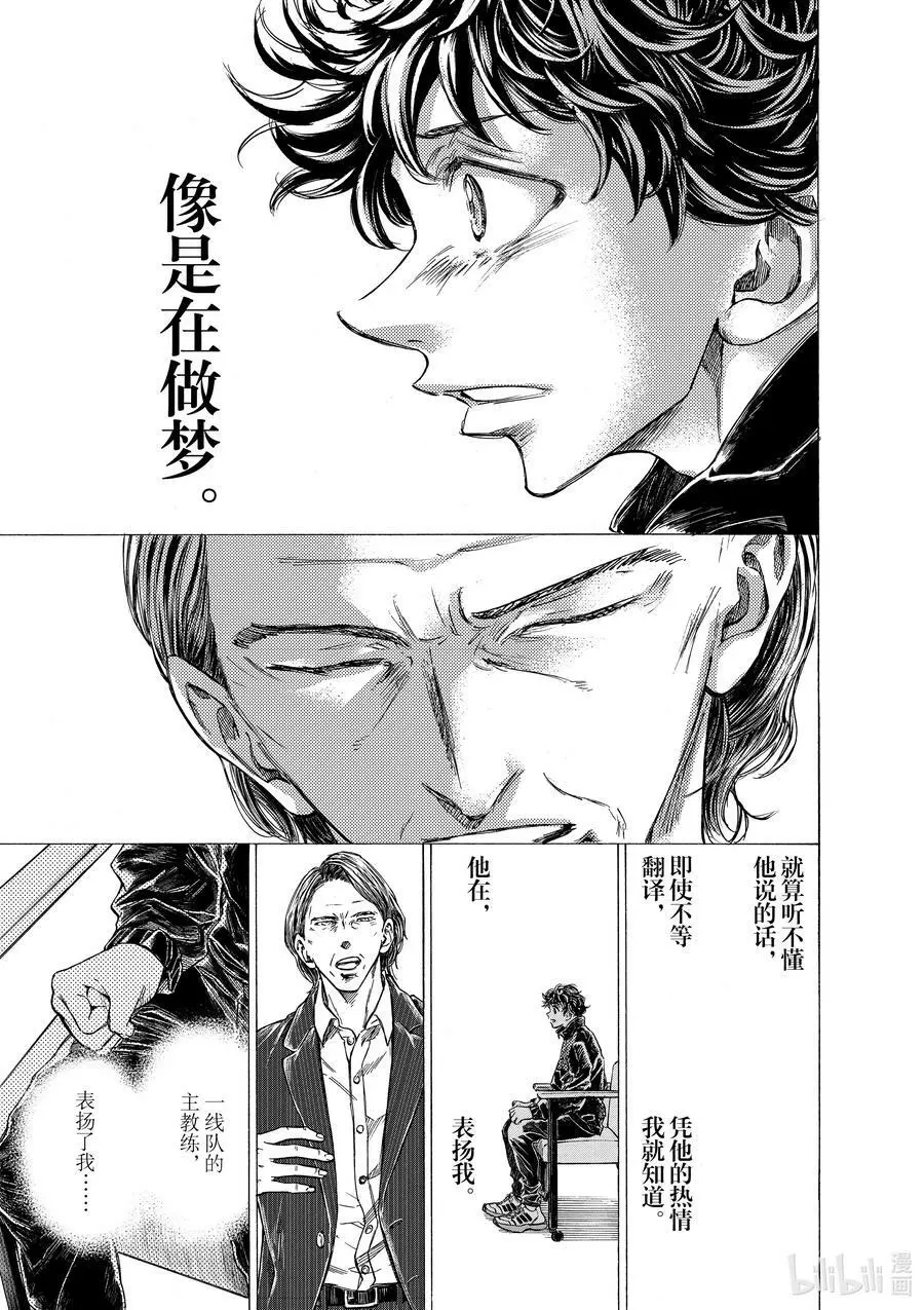 282 通往梦想的阶梯 第14页