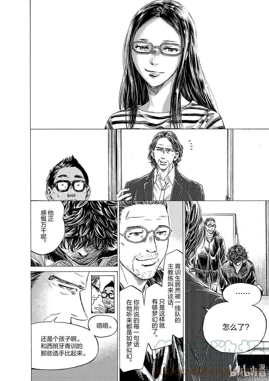 282 通往梦想的阶梯 第15页