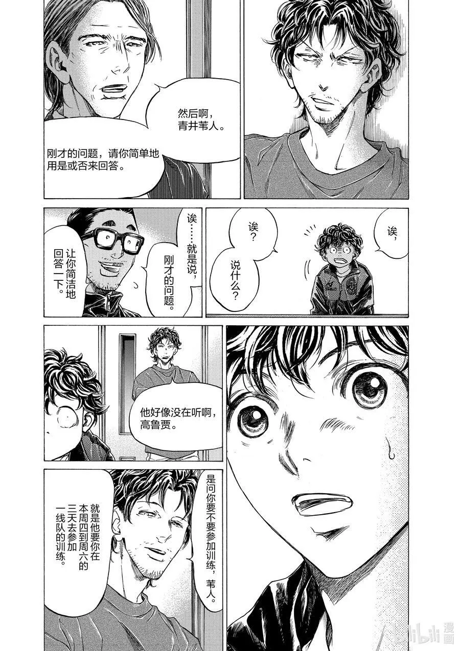 282 通往梦想的阶梯 第16页