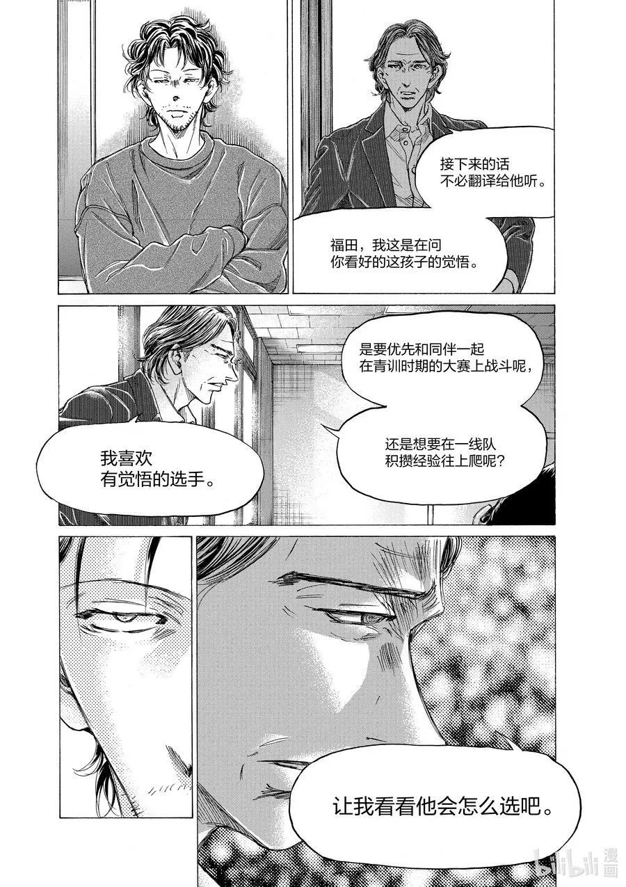 282 通往梦想的阶梯 第18页
