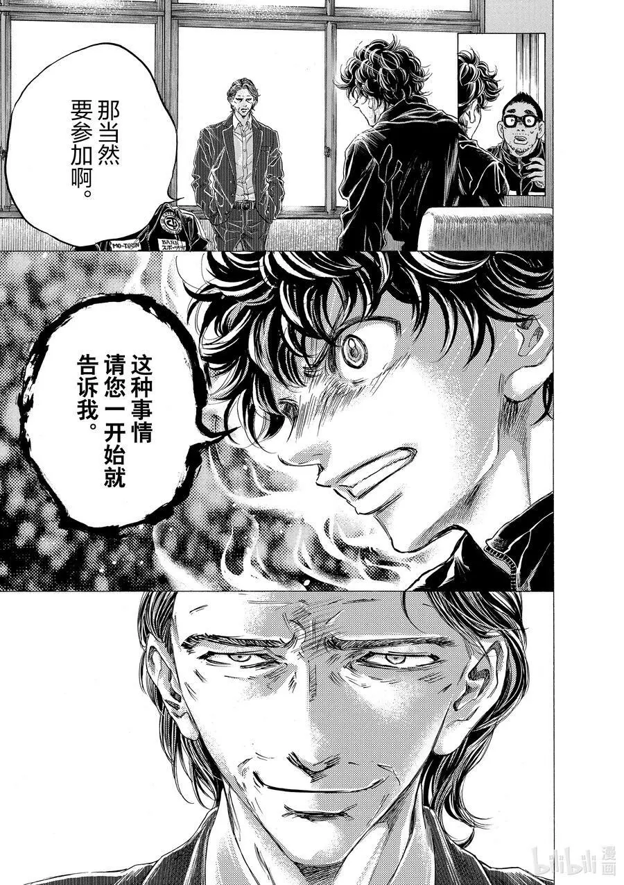 282 通往梦想的阶梯 第22页