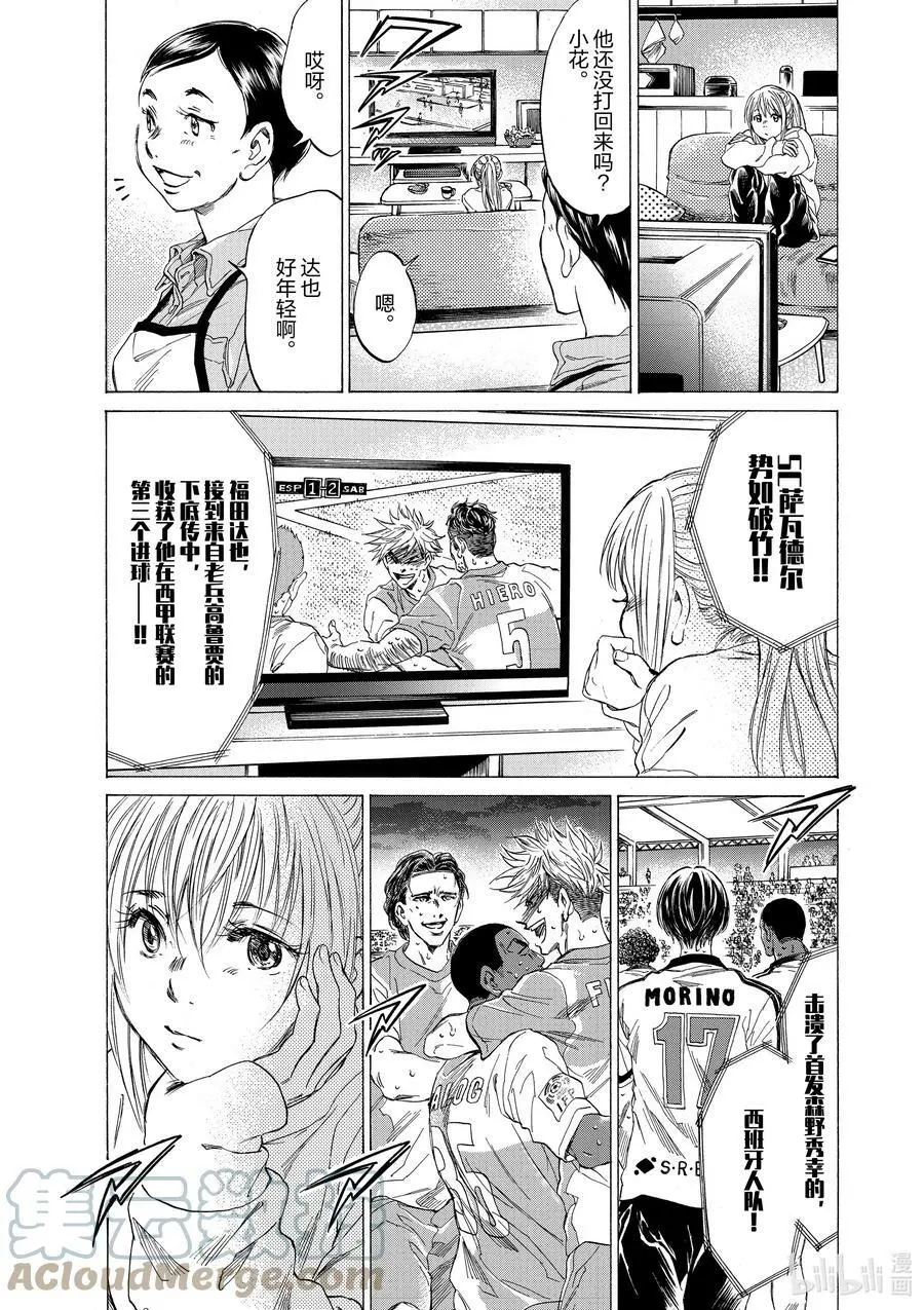 282 通往梦想的阶梯 第23页