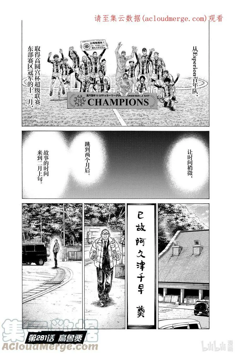 281 高鲁贾 第1页
