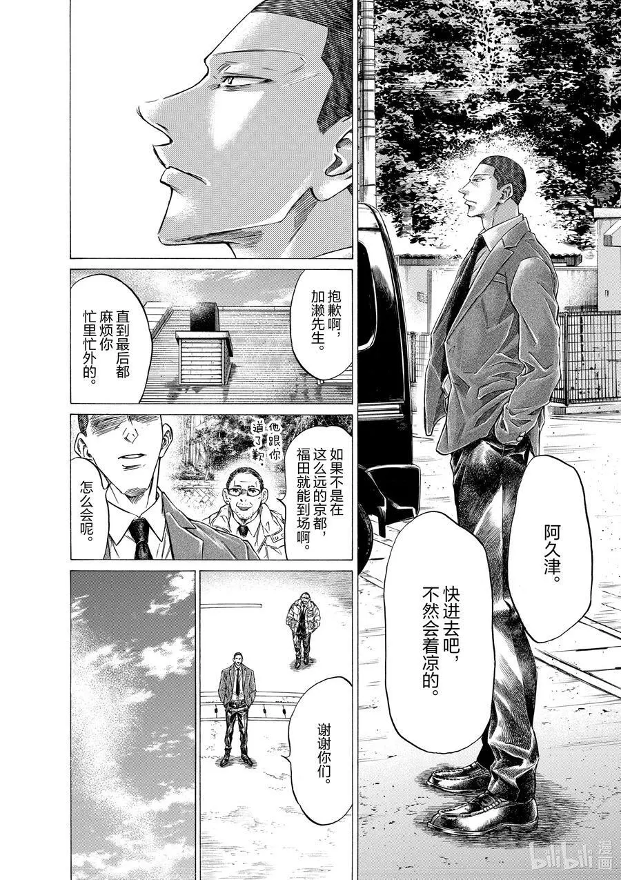 281 高鲁贾 第2页