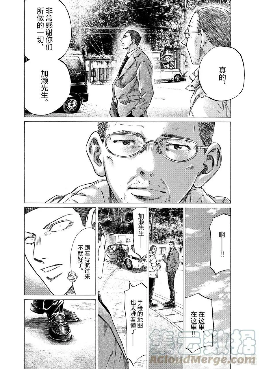 281 高鲁贾 第3页