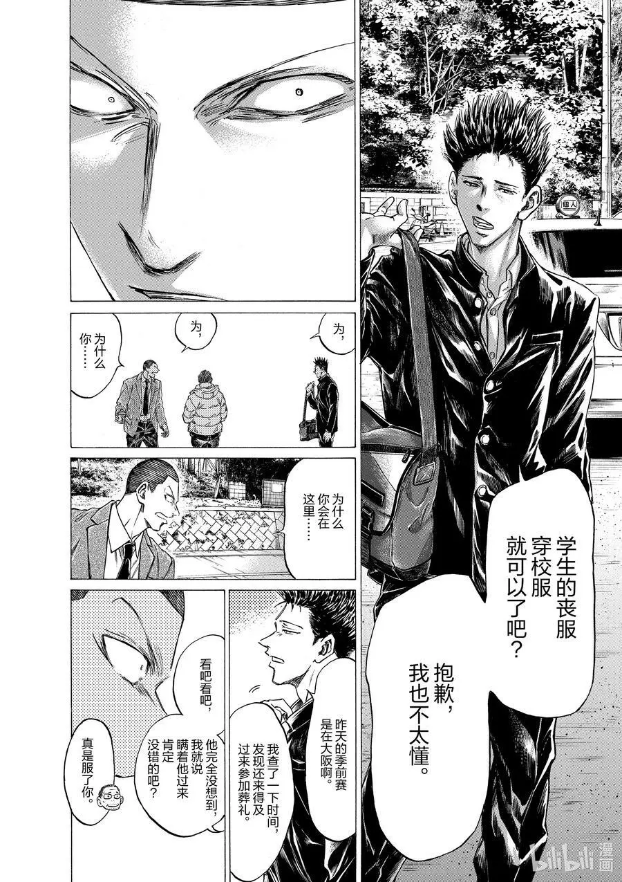 281 高鲁贾 第4页