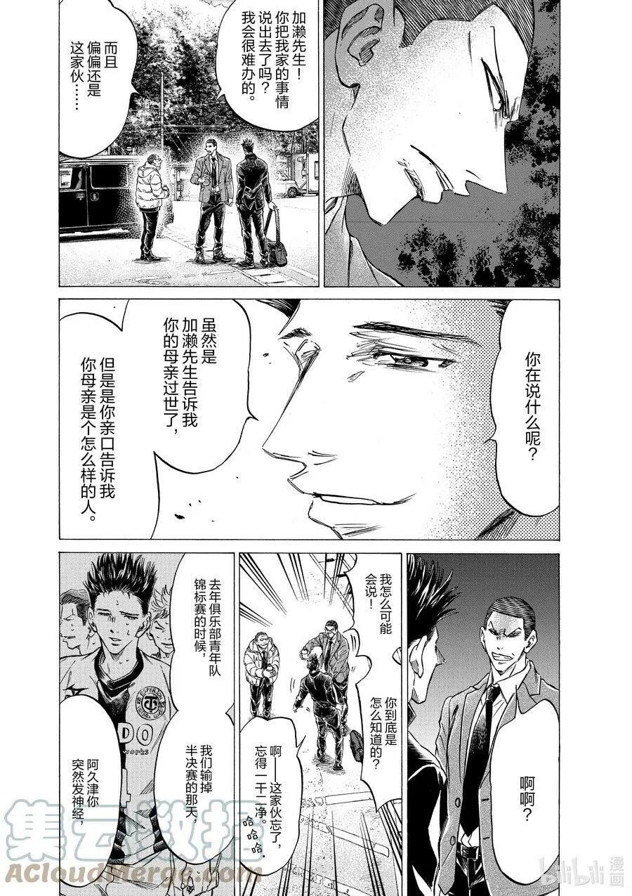 281 高鲁贾 第5页