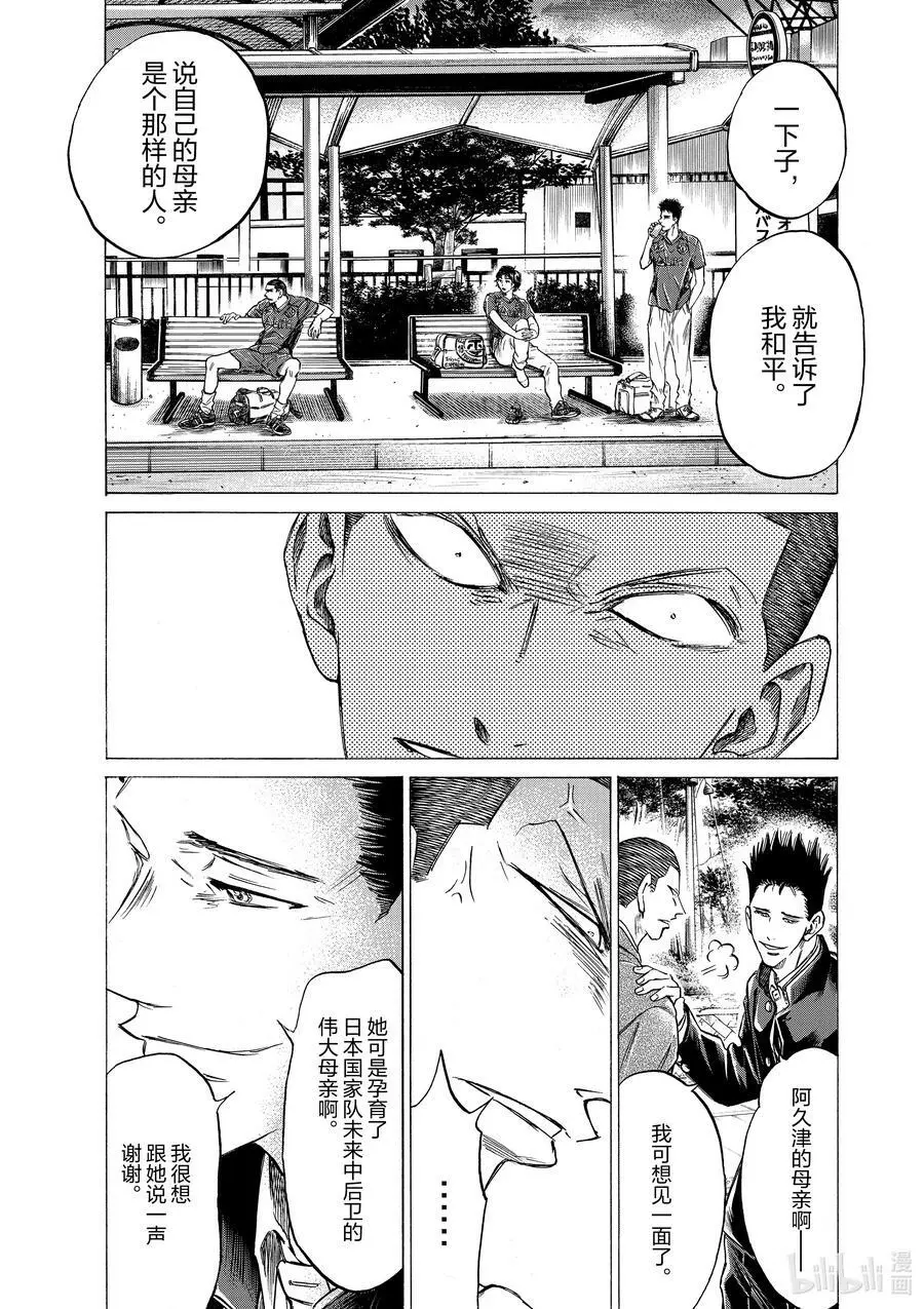 281 高鲁贾 第6页