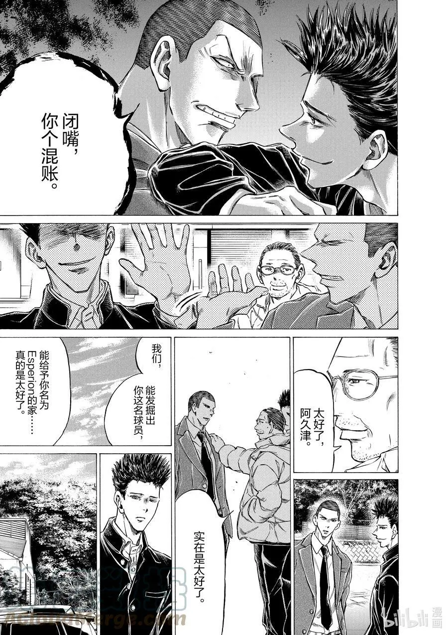281 高鲁贾 第7页