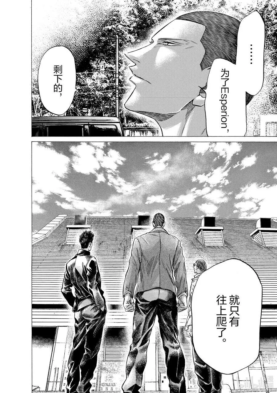 281 高鲁贾 第8页