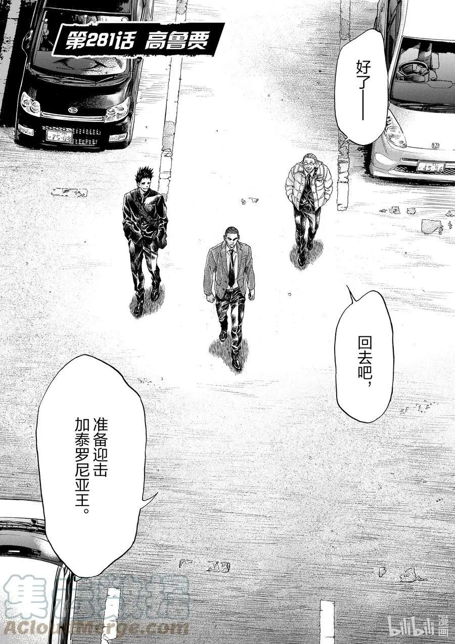 281 高鲁贾 第9页