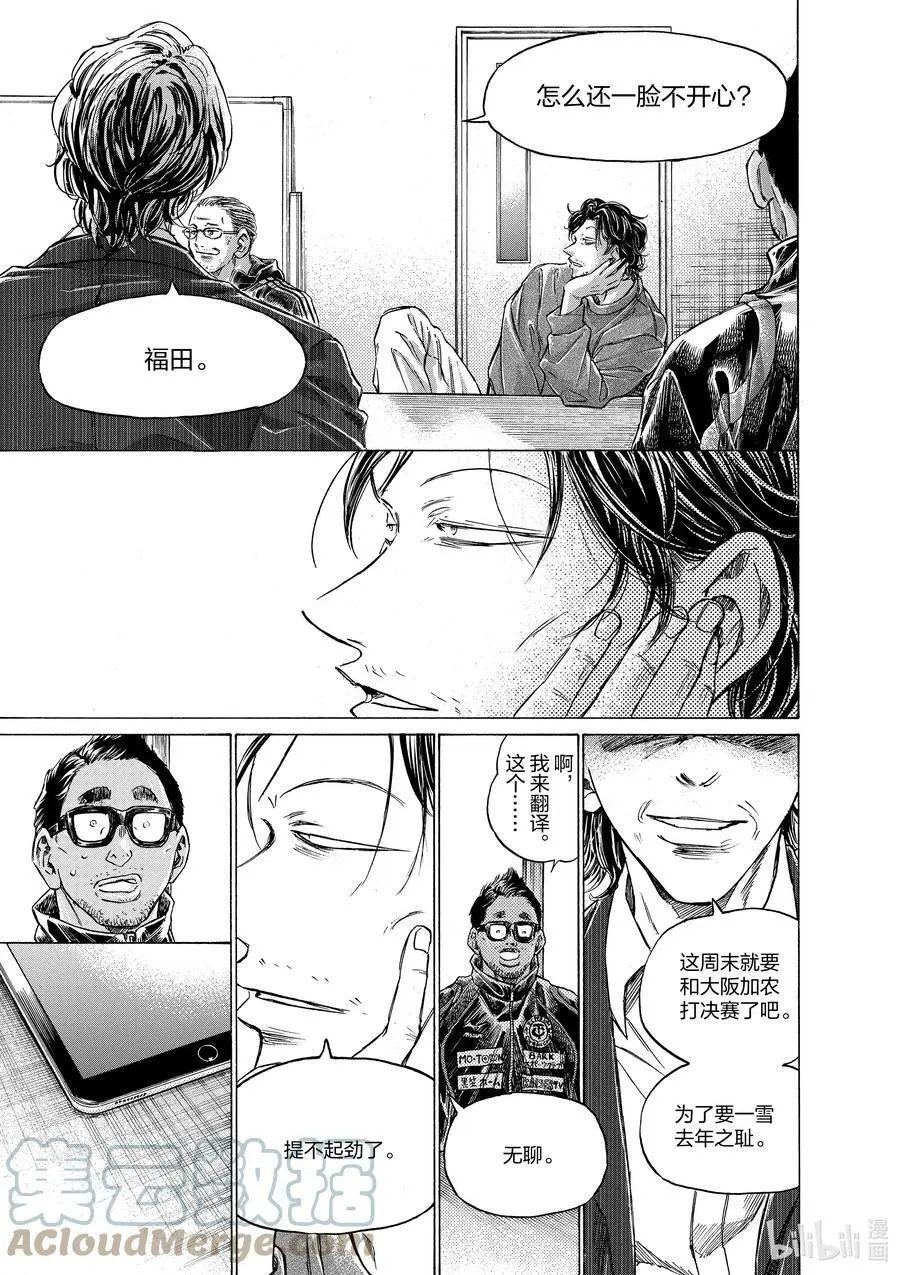 281 高鲁贾 第11页