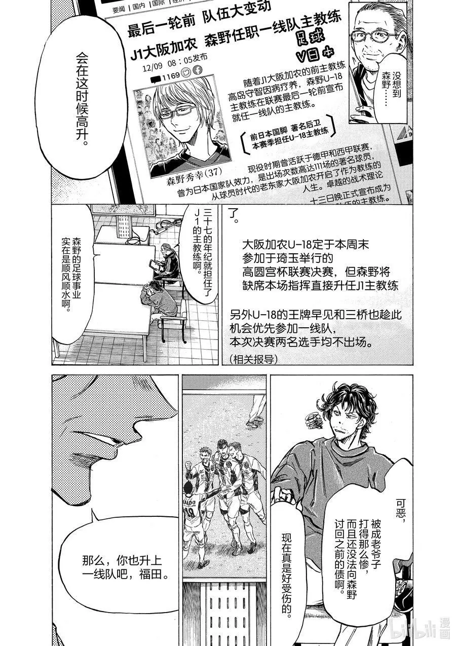 281 高鲁贾 第12页