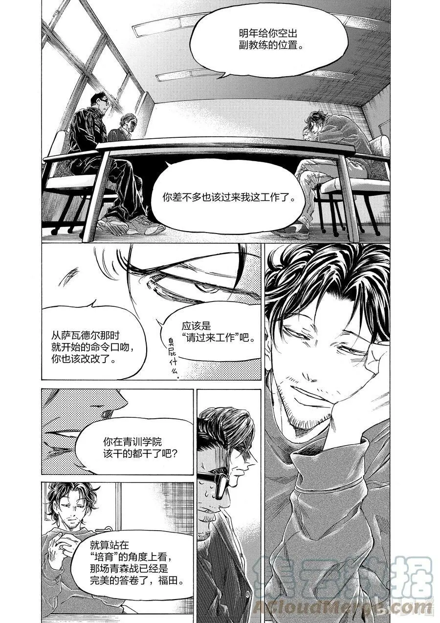 281 高鲁贾 第13页