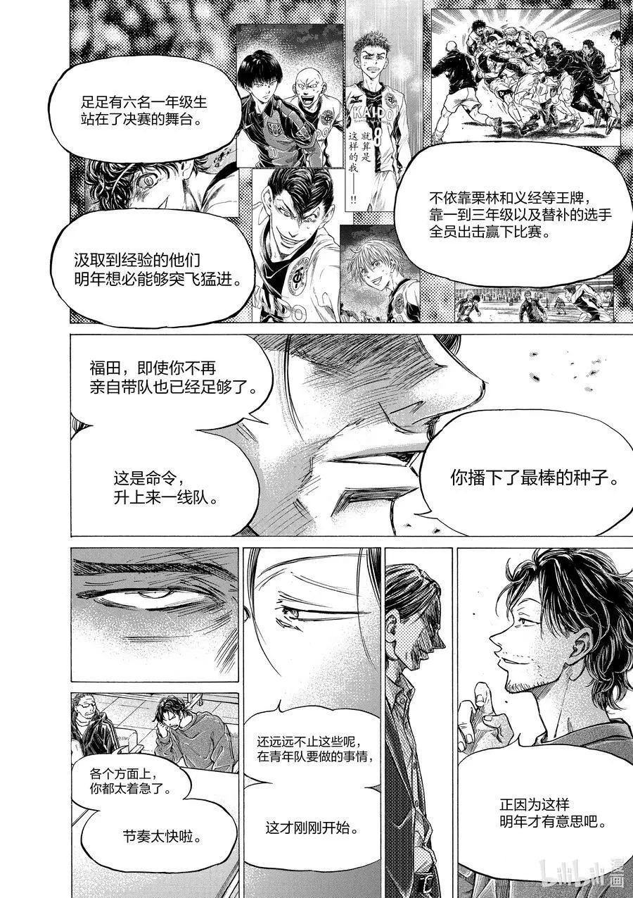 281 高鲁贾 第14页