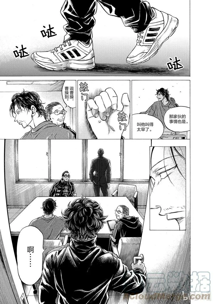 281 高鲁贾 第15页