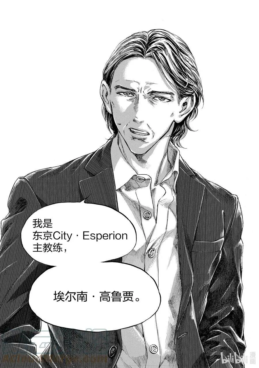 281 高鲁贾 第17页