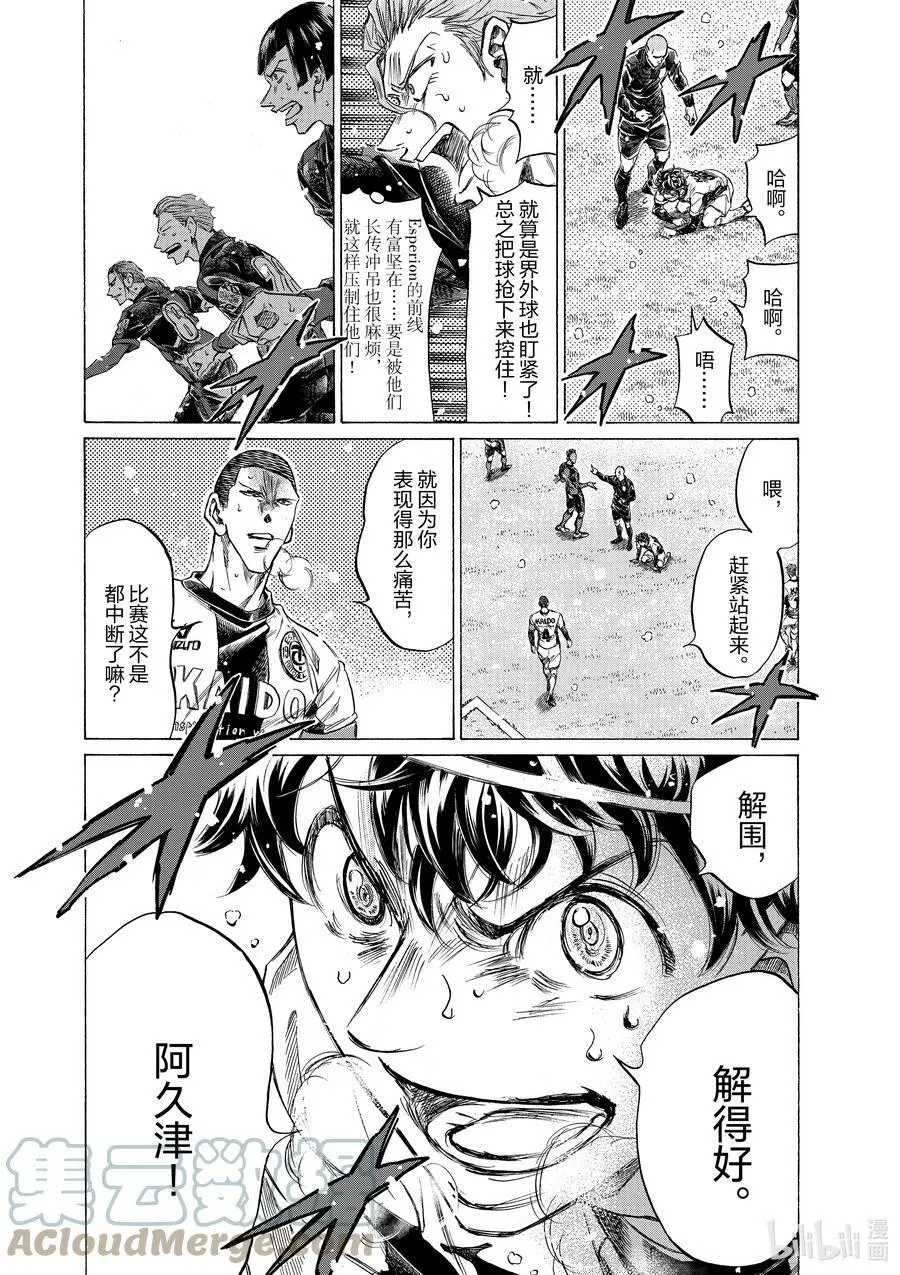 278 那双钉鞋 第9页