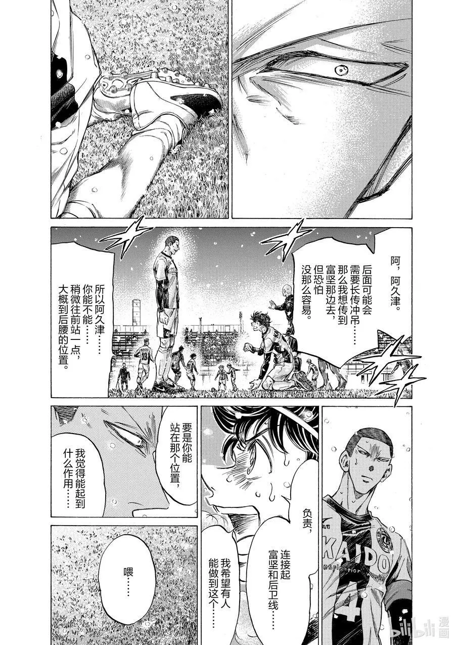 278 那双钉鞋 第10页