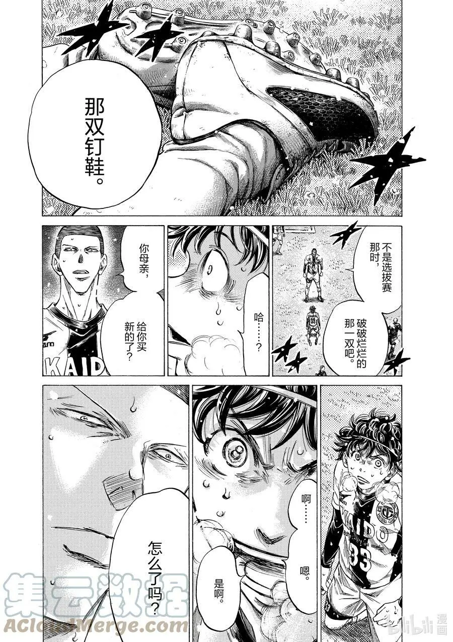 278 那双钉鞋 第11页