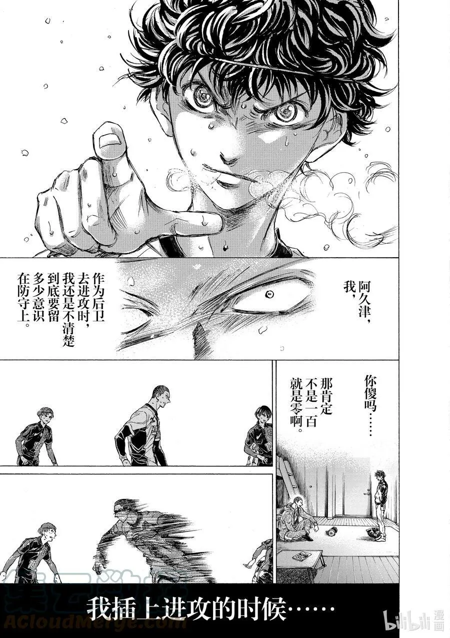 278 那双钉鞋 第19页