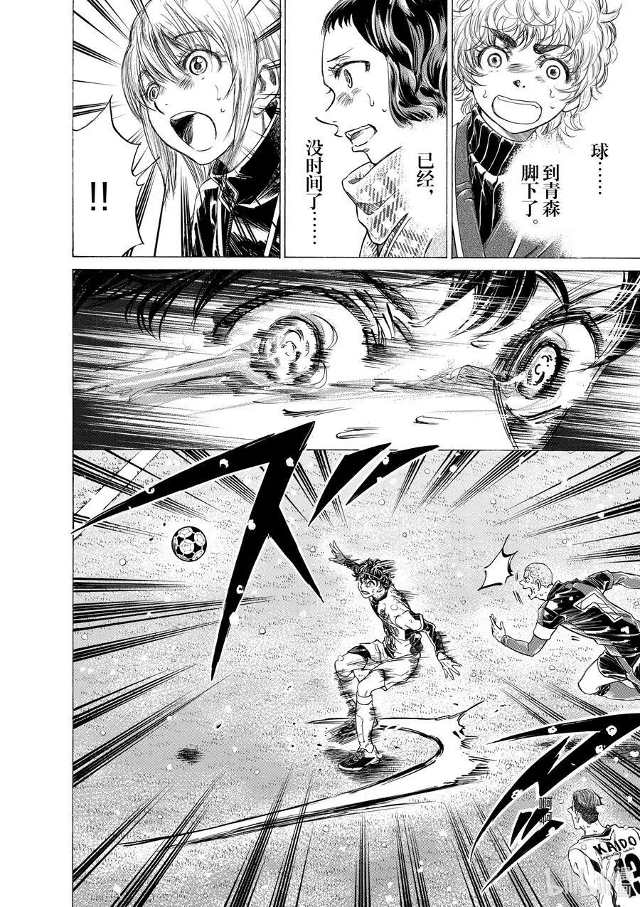 279 血战决出胜负 第6页